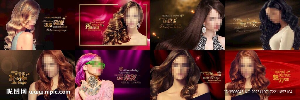 美發(fā)海報(bào)