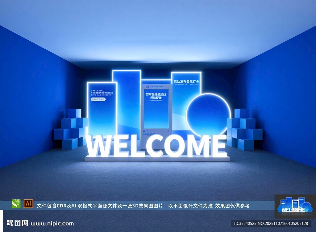 發(fā)布會(huì)美陳 室內(nèi)美陳 合影棚 