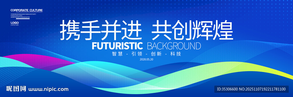 藍(lán)色企業(yè)高峰論壇 會(huì)議背景