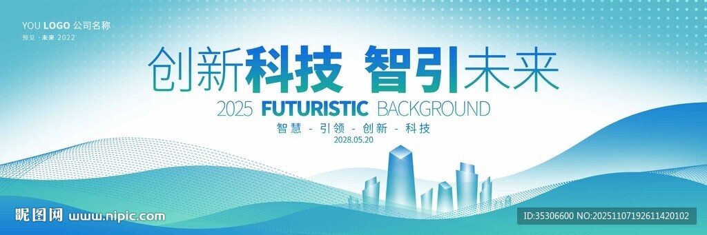 商務(wù)背景 會(huì)議pp封面背景