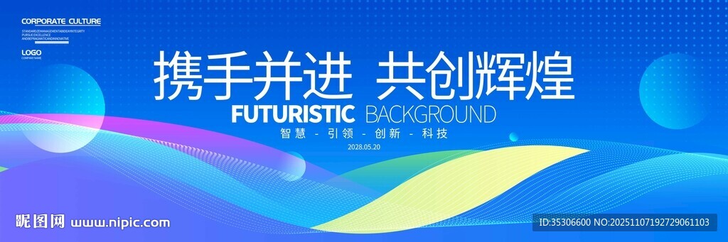 藍(lán)色商務(wù)背景 簡約會(huì)議封面背景