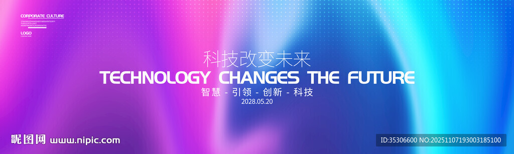 藍色紫色漸變會議背景