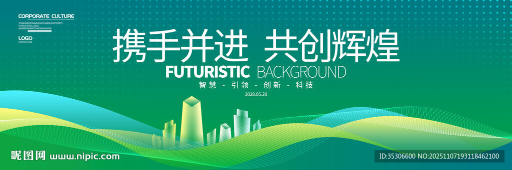 綠色農(nóng)業(yè)發(fā)展生態(tài)環(huán)保背景