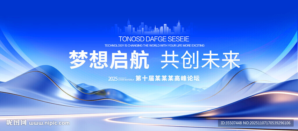 高清藍(lán)色會(huì)議背景