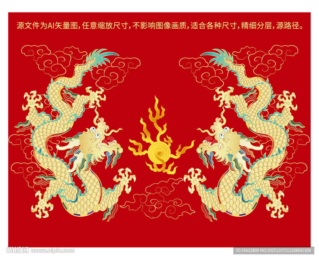 祥瑞龍標(biāo)簽彩龍紋雙龍線描龍包裝