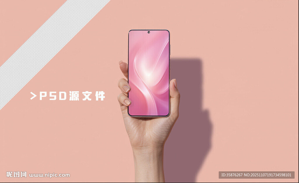 柔粉手持手機(jī)樣機(jī)展示