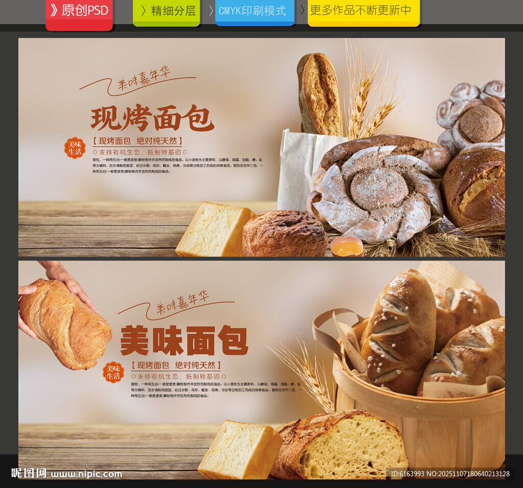 面包海報