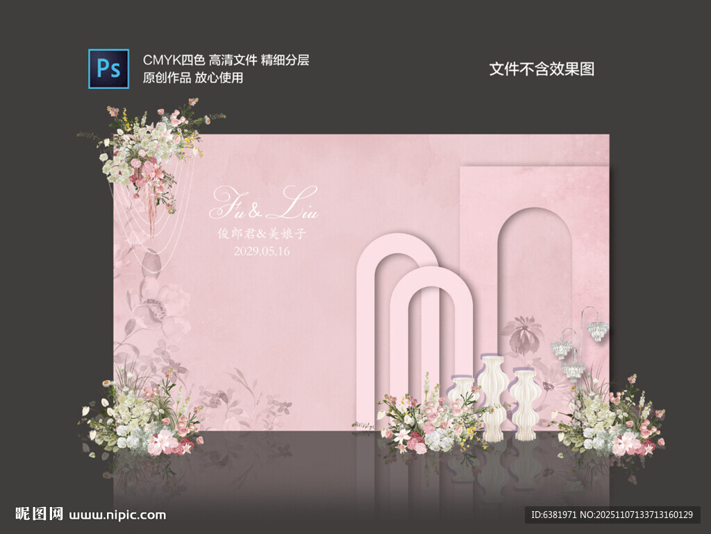 粉色水彩花卉婚禮背景