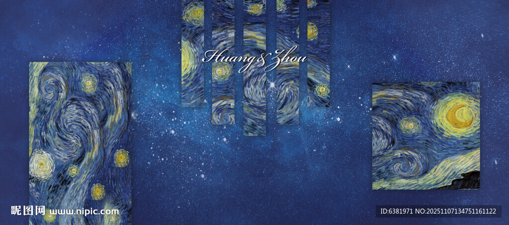 星空婚禮主舞臺