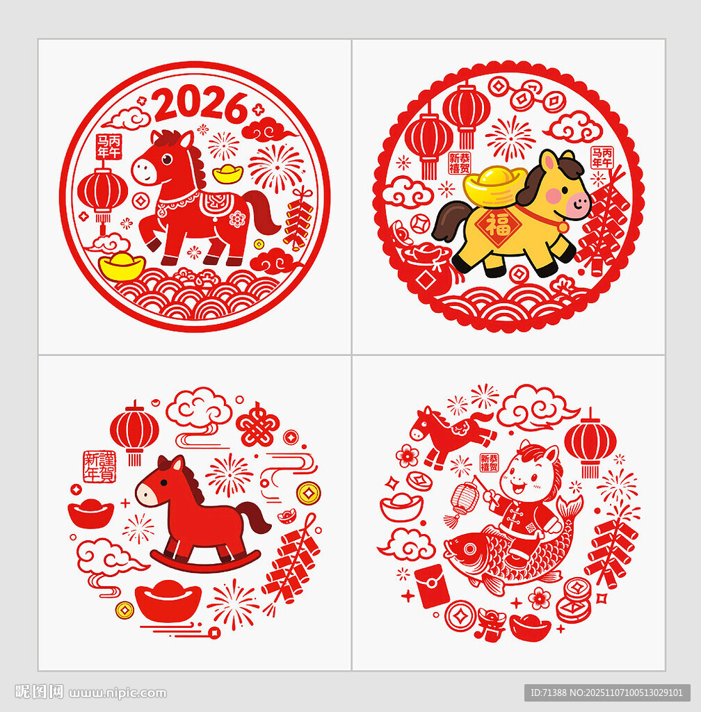 2026馬年窗花窗貼門貼