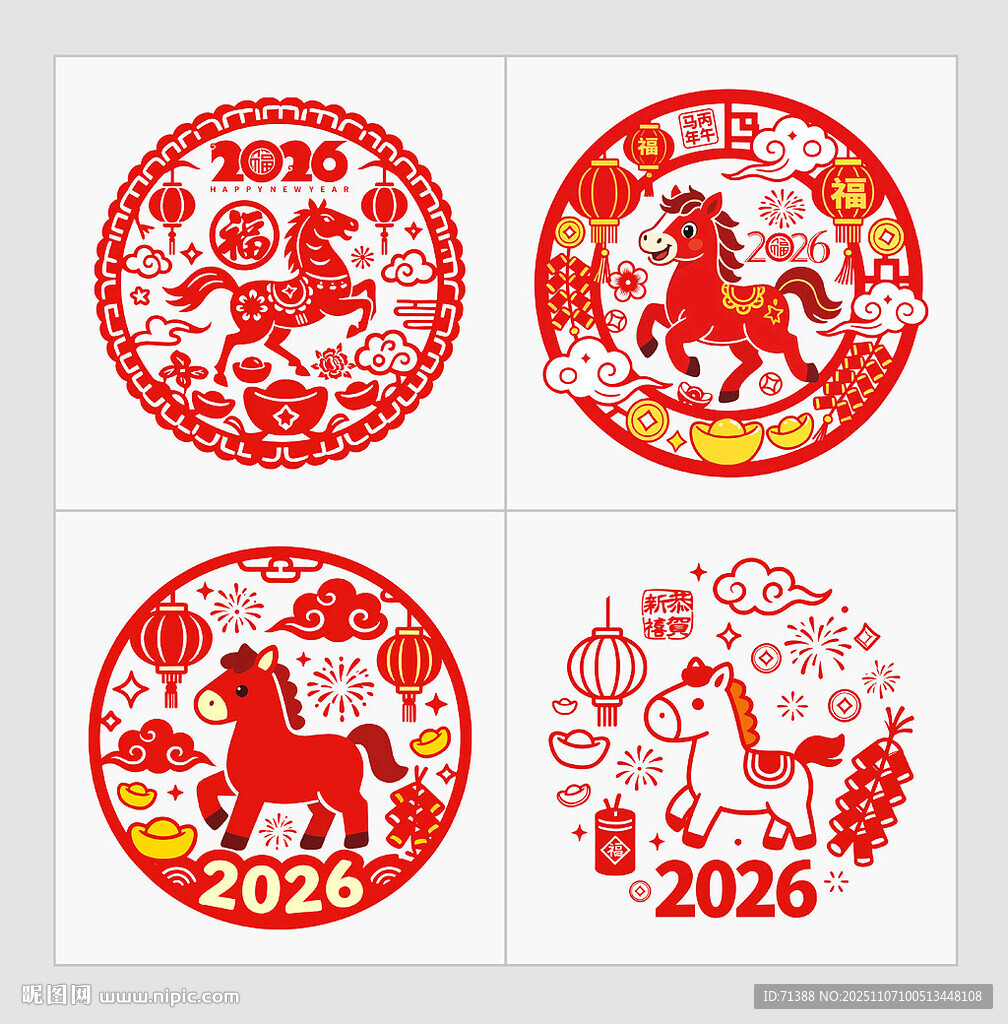 2026馬年窗花窗貼剪紙門貼