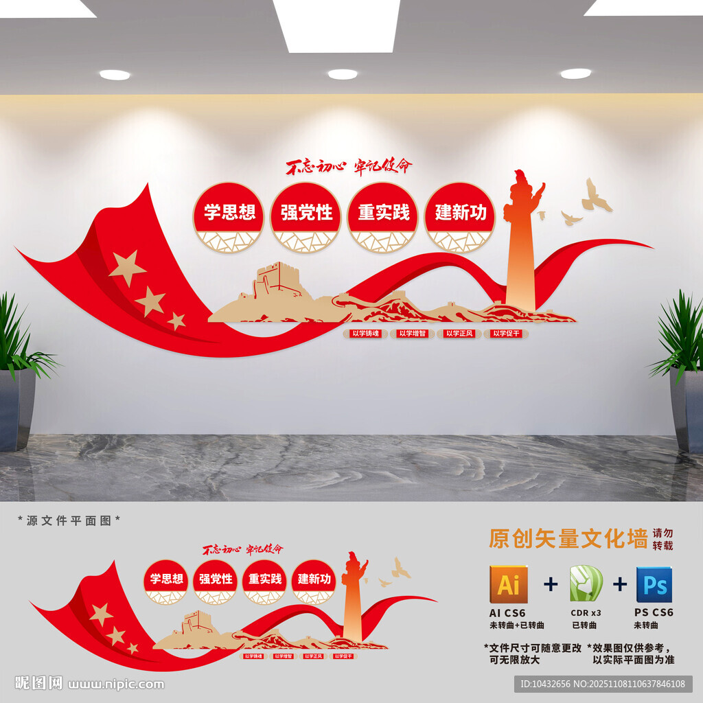 學(xué)思想強黨性重實踐建新功