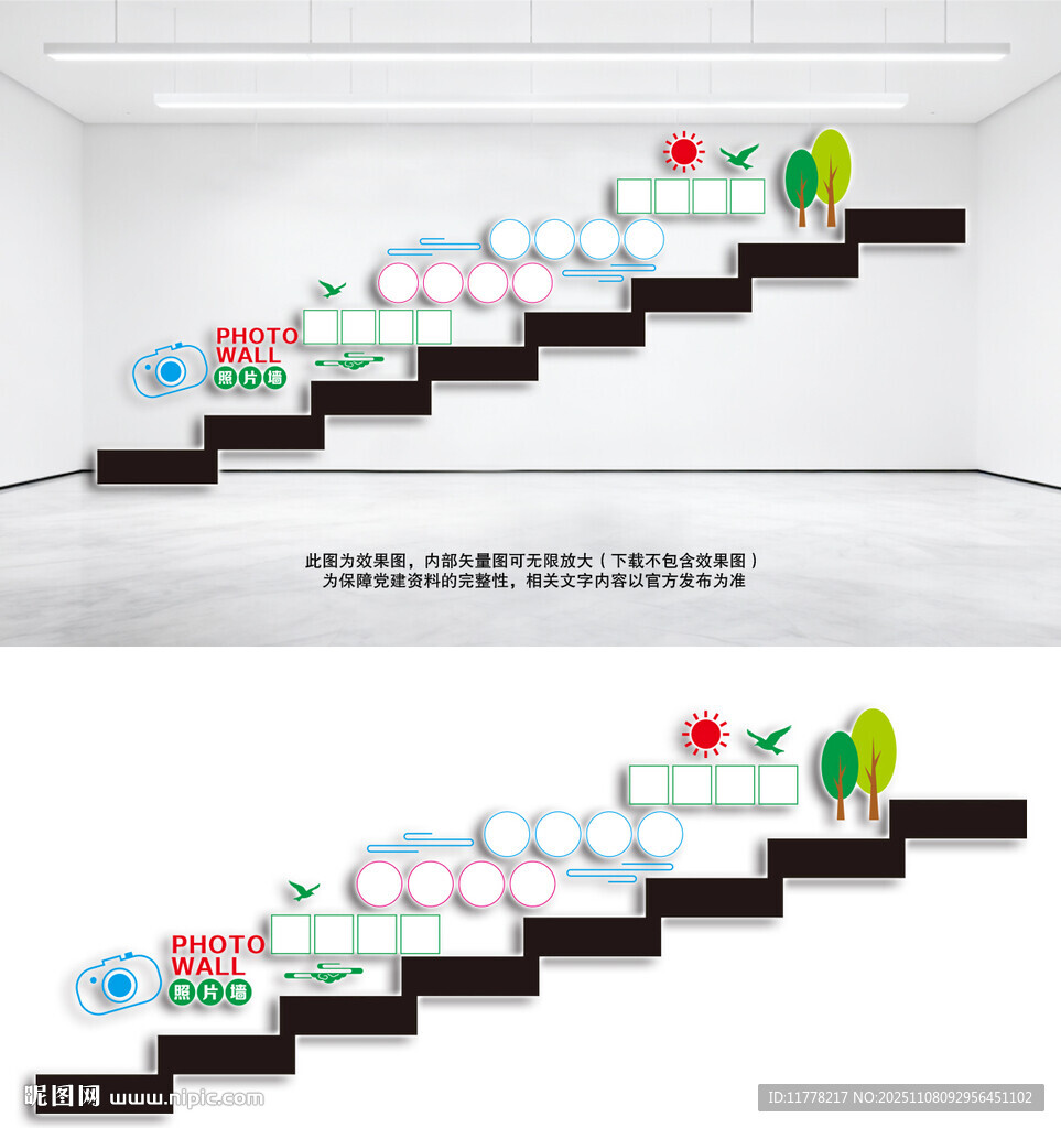 照片樓梯文化墻