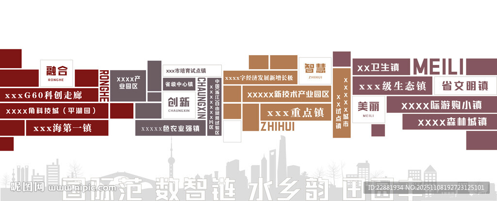 榮譽(yù)文化墻