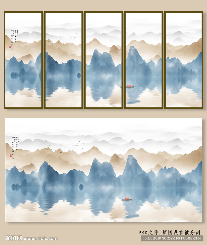 新中式藍金山水裝飾畫