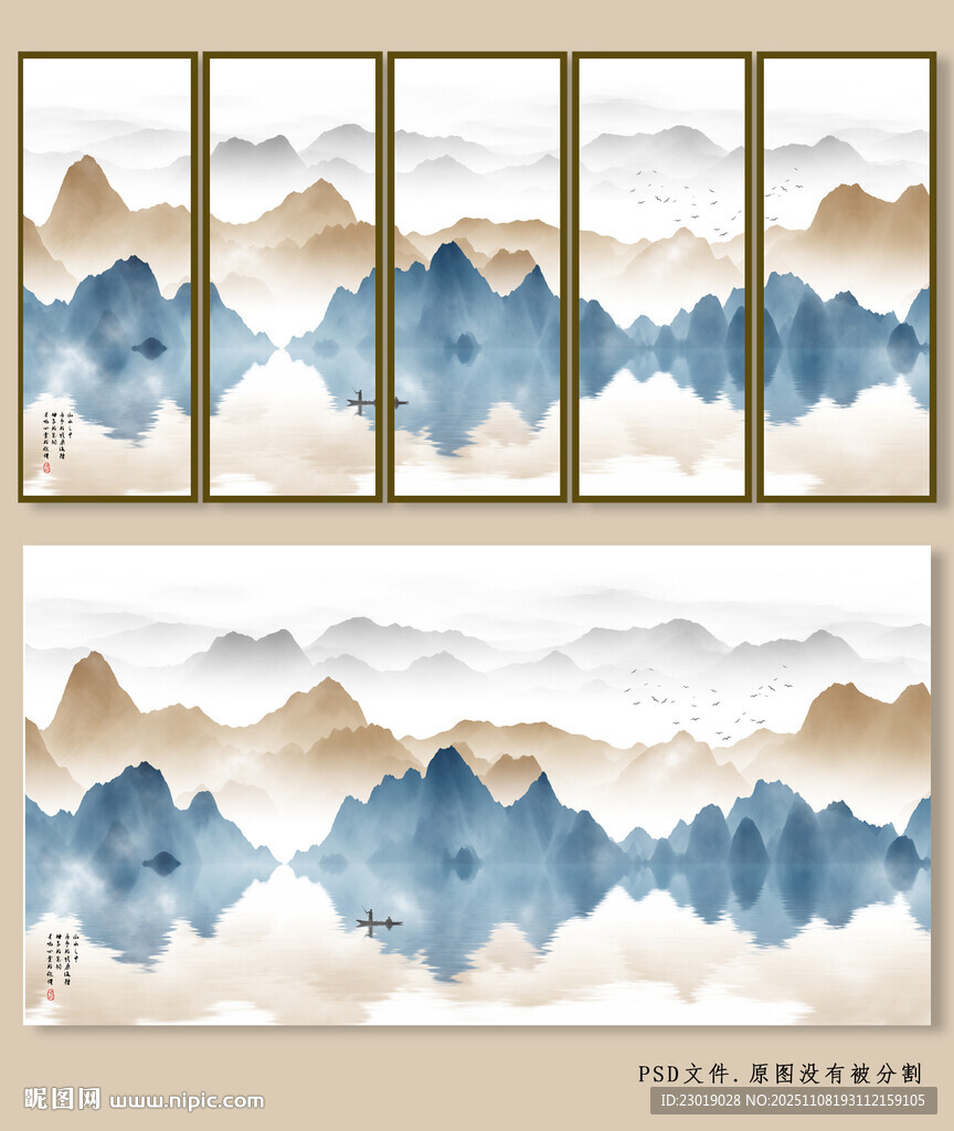 新中式水墨山水裝飾畫