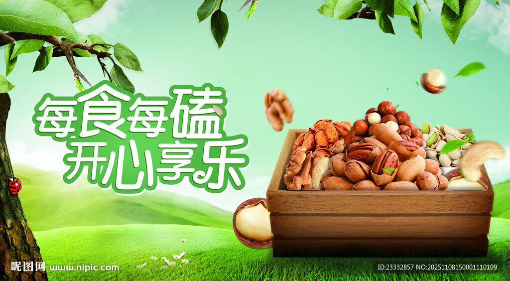 每日每嗑開心果美味時刻