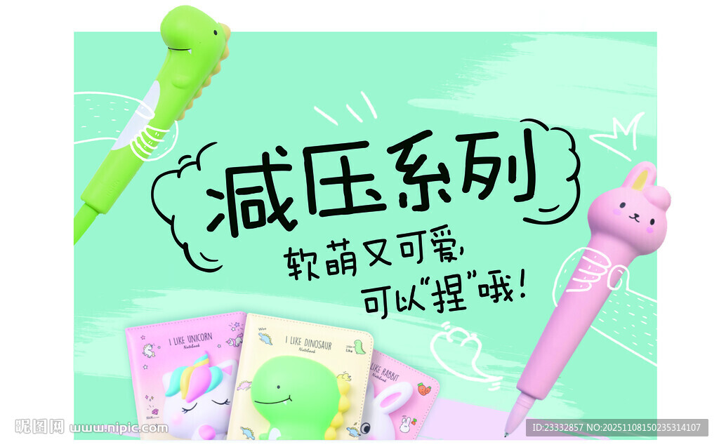 可愛(ài)解壓系列玩具展示