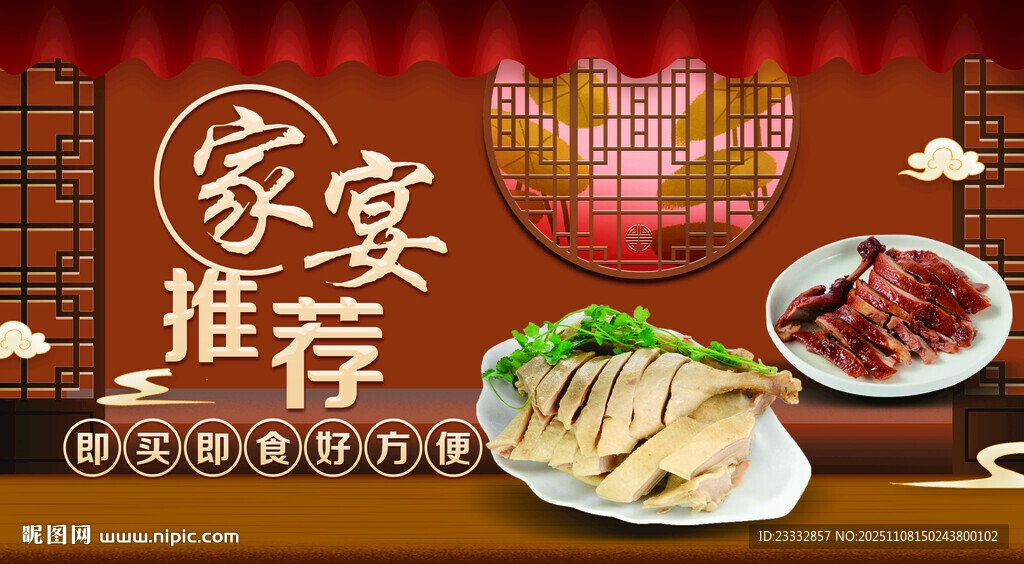 家宴推薦美食展示