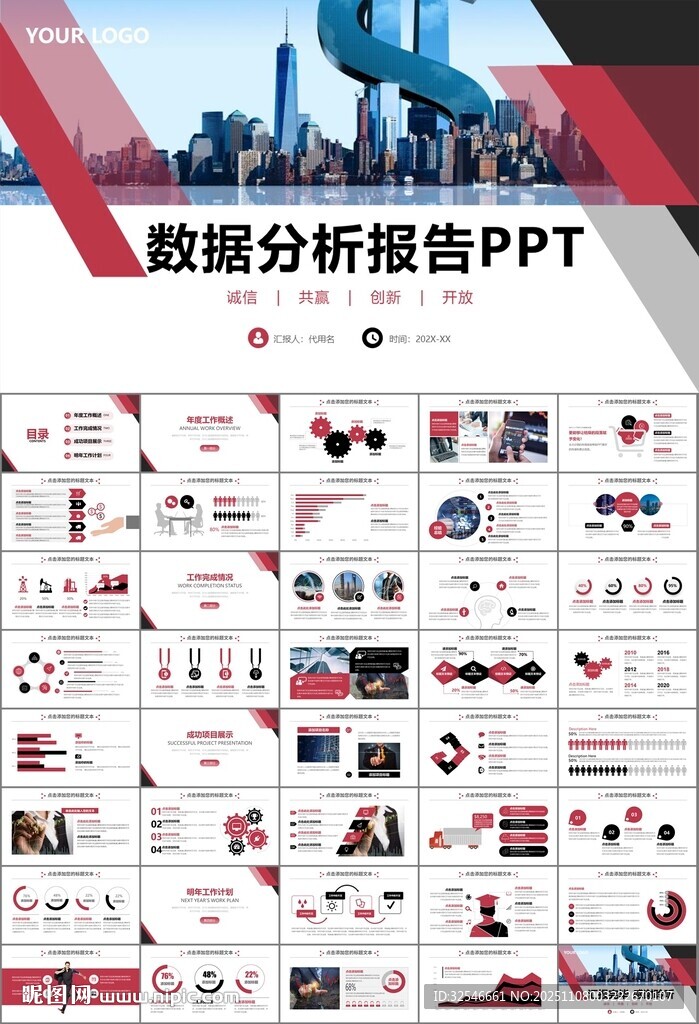 證券投資金融理財(cái)投資銀行ppt