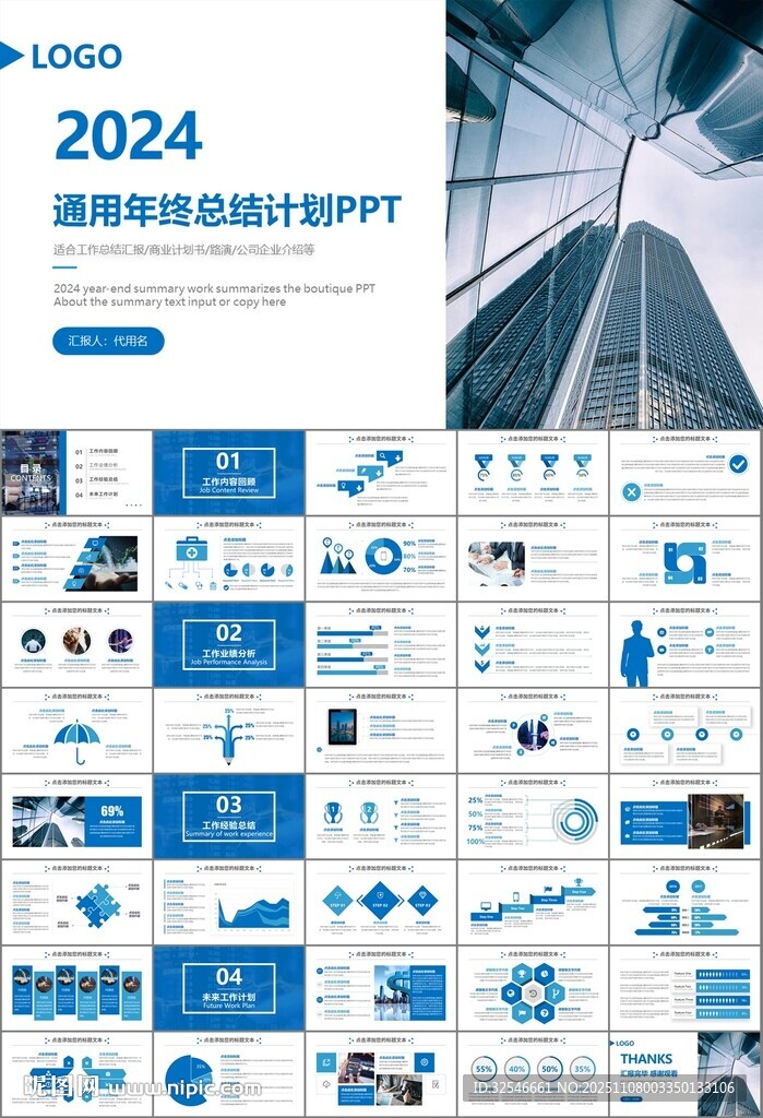 證券投資金融理財投資銀行ppt