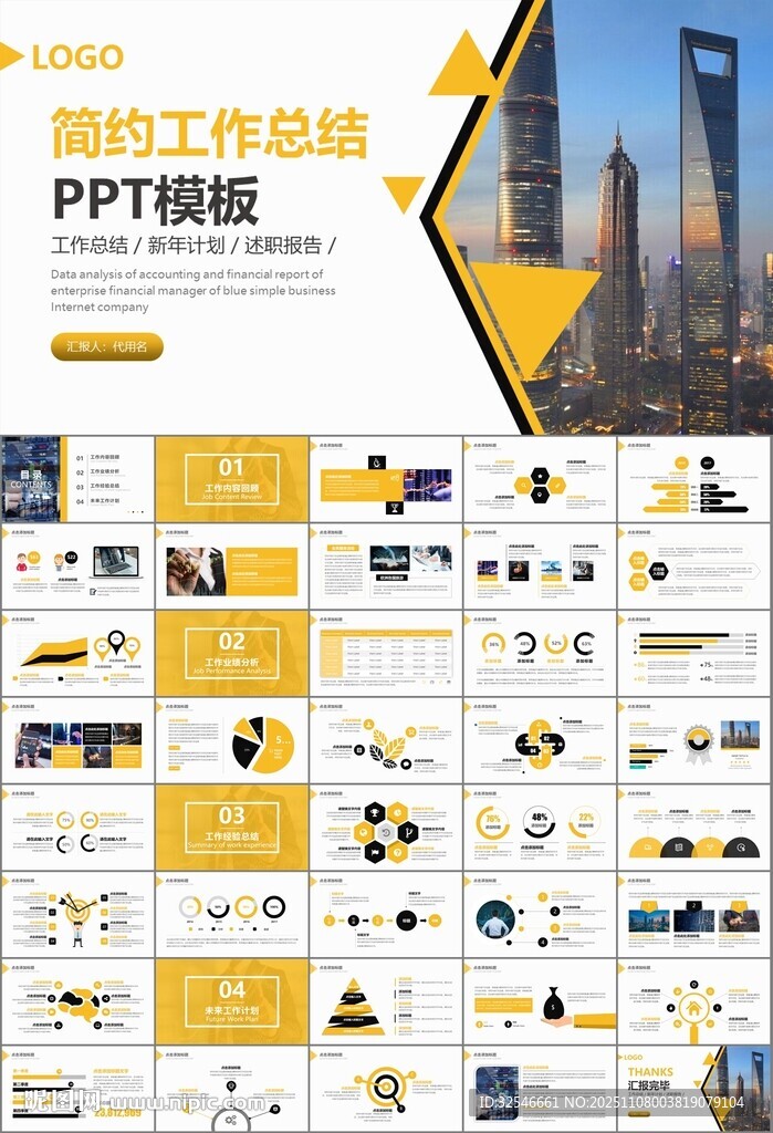 證券投資金融理財投資銀行ppt