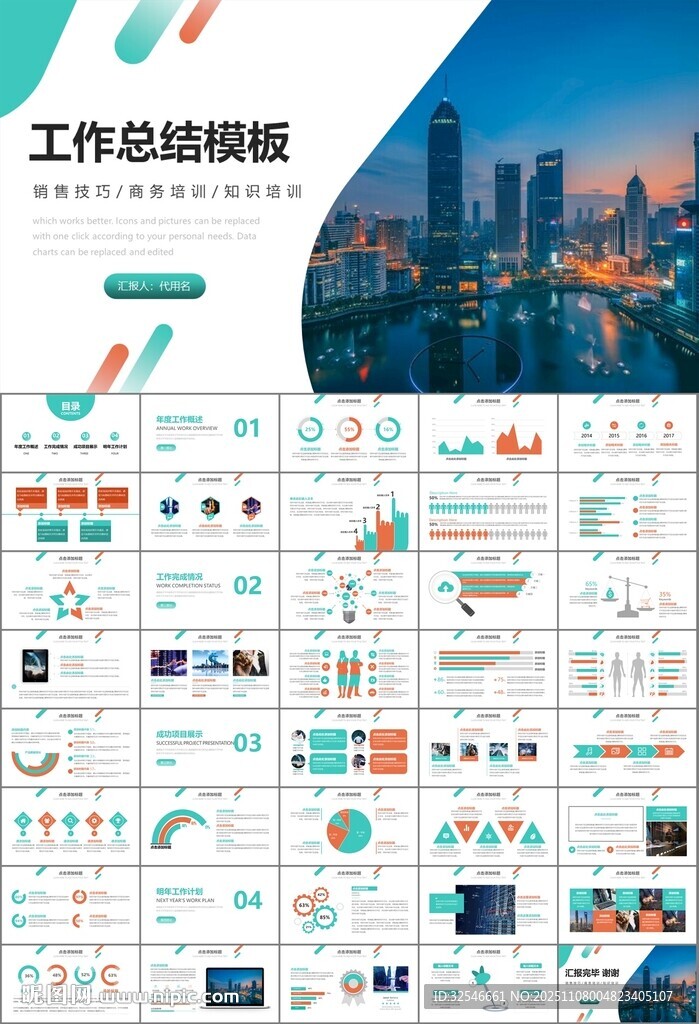 證券投資金融理財投資銀行ppt