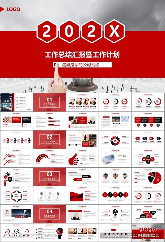 時間管理入職培訓工作總結(jié)PPT