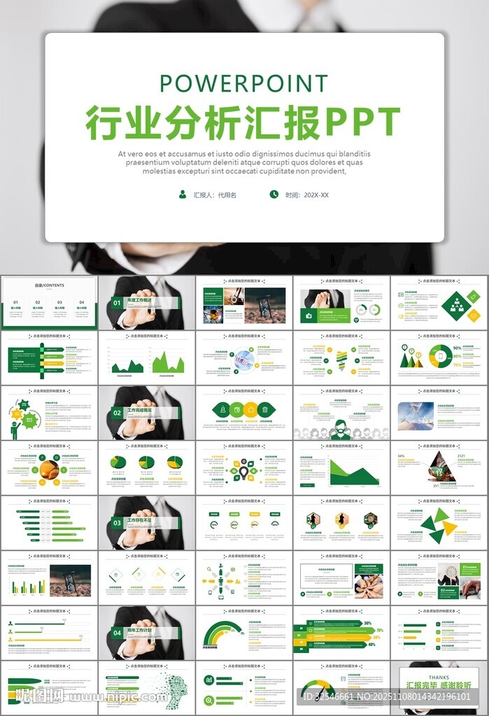 時(shí)間管理入職培訓(xùn)工作總結(jié)PPT