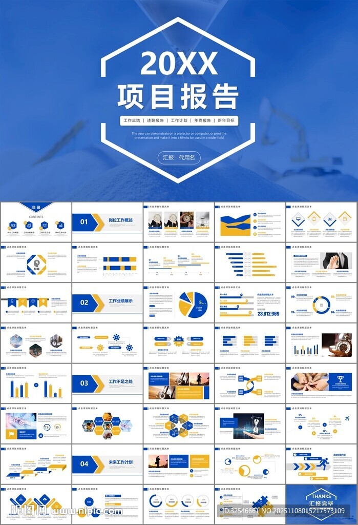 時間管理入職培訓(xùn)工作總結(jié)PPT