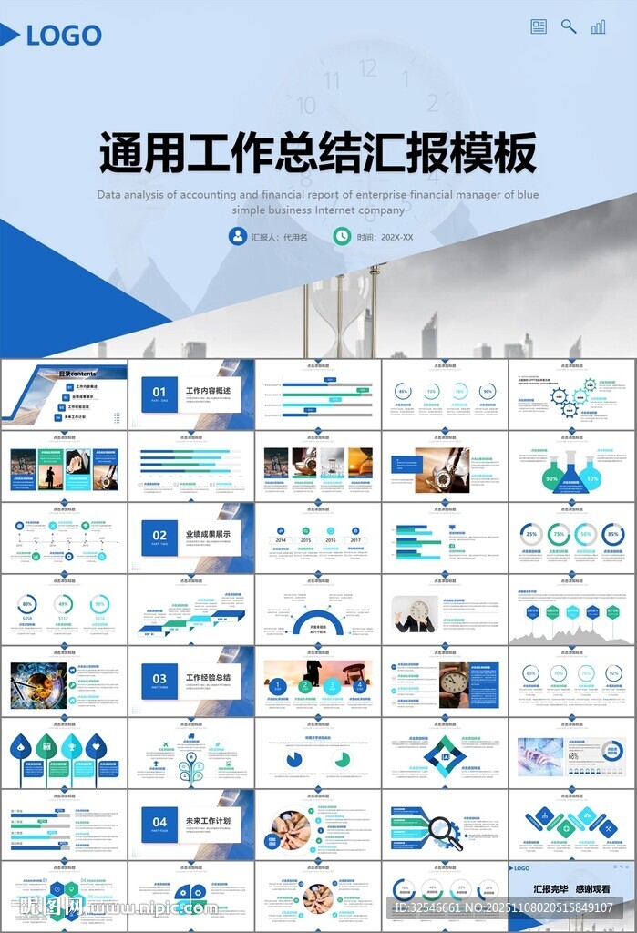 時間管理入職培訓(xùn)工作總結(jié)PPT