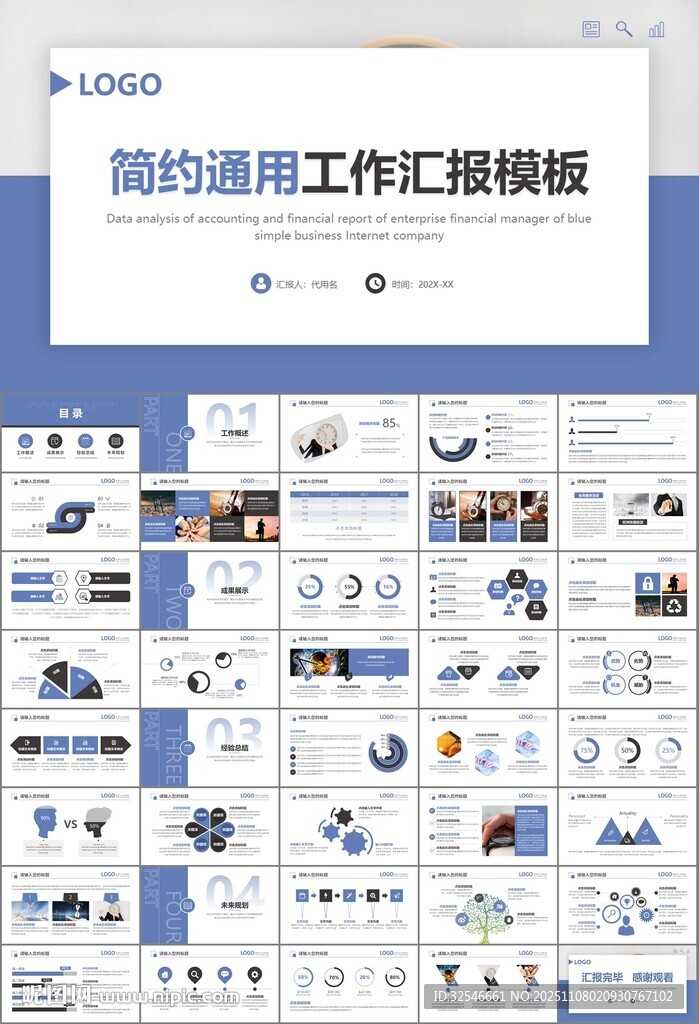 時間管理入職培訓(xùn)工作總結(jié)PPT