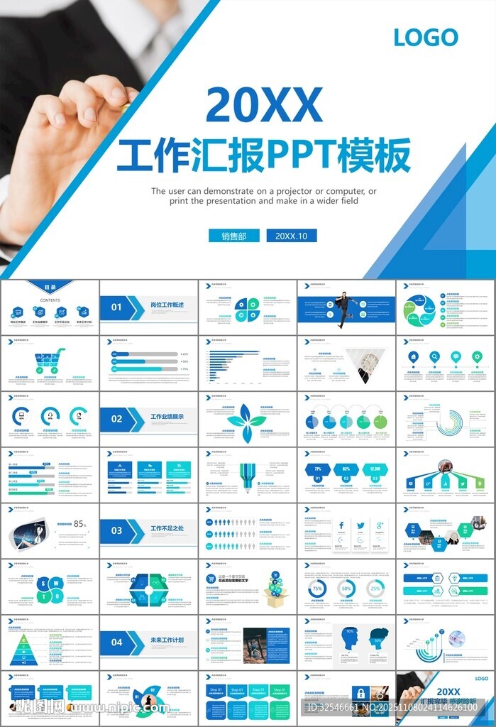 時(shí)間管理入職培訓(xùn)工作總結(jié)PPT