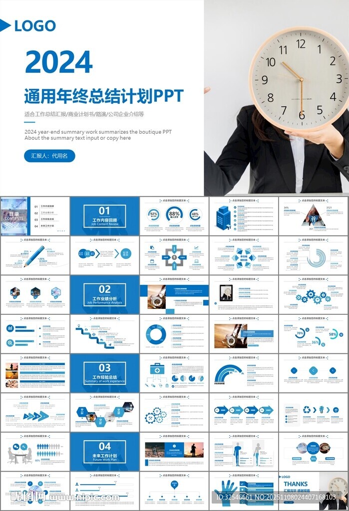 時間管理入職培訓(xùn)工作總結(jié)PPT