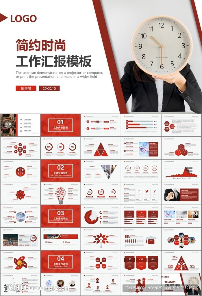 時間管理入職培訓工作總結(jié)PPT