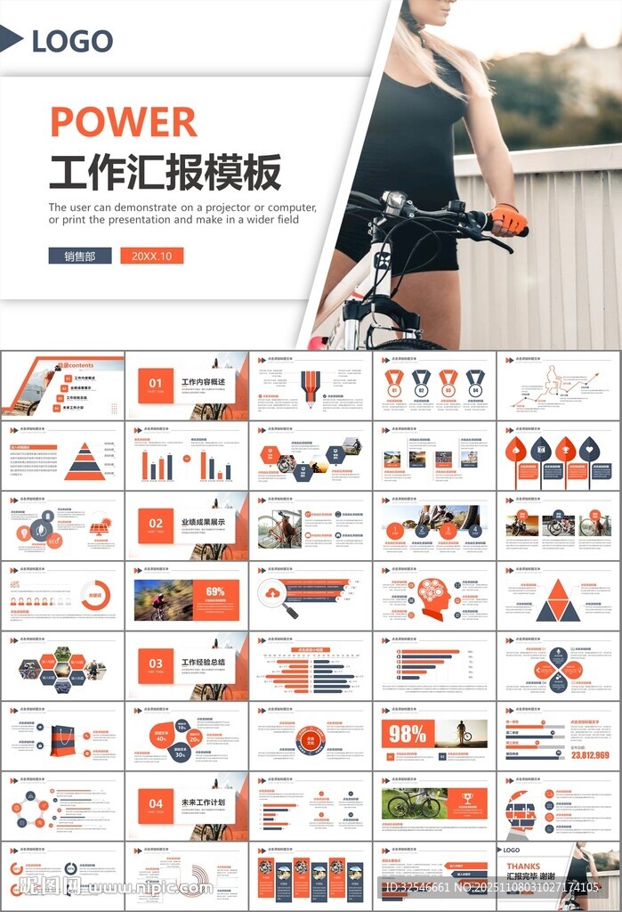 騎行運動山地自行車PPT