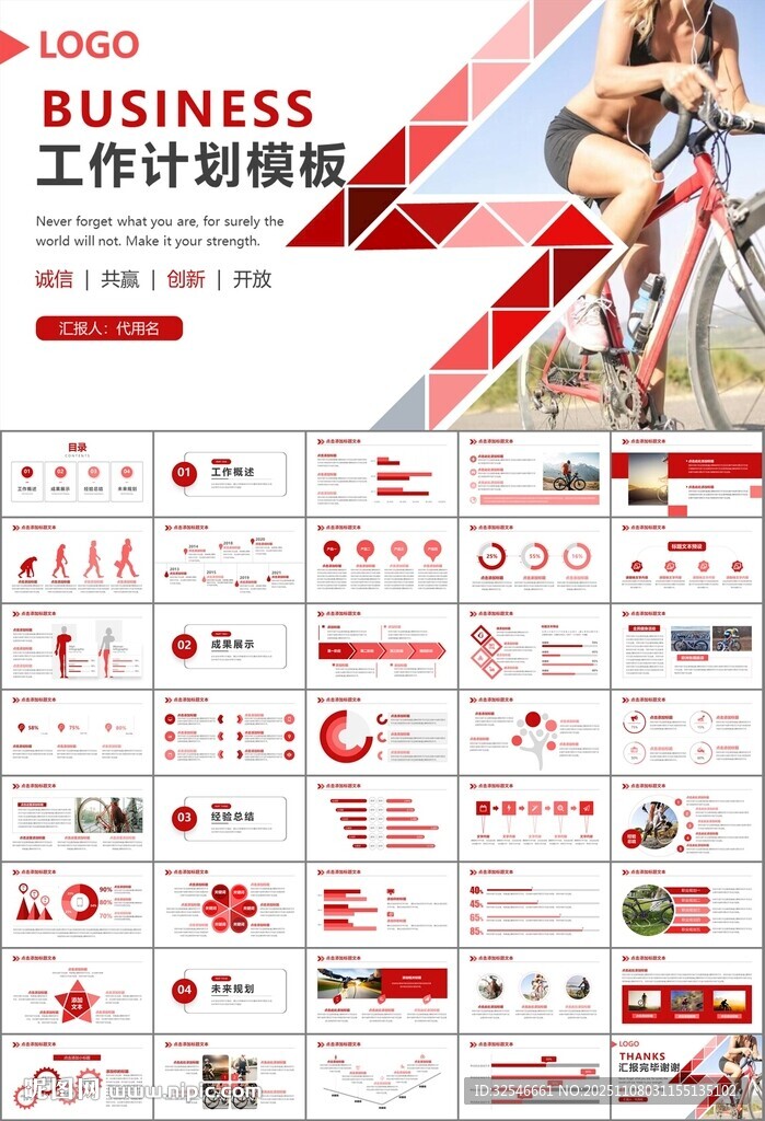騎行運動山地自行車PPT