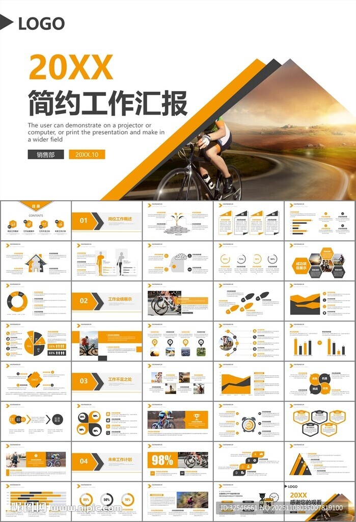 騎行運動山地自行車PPT