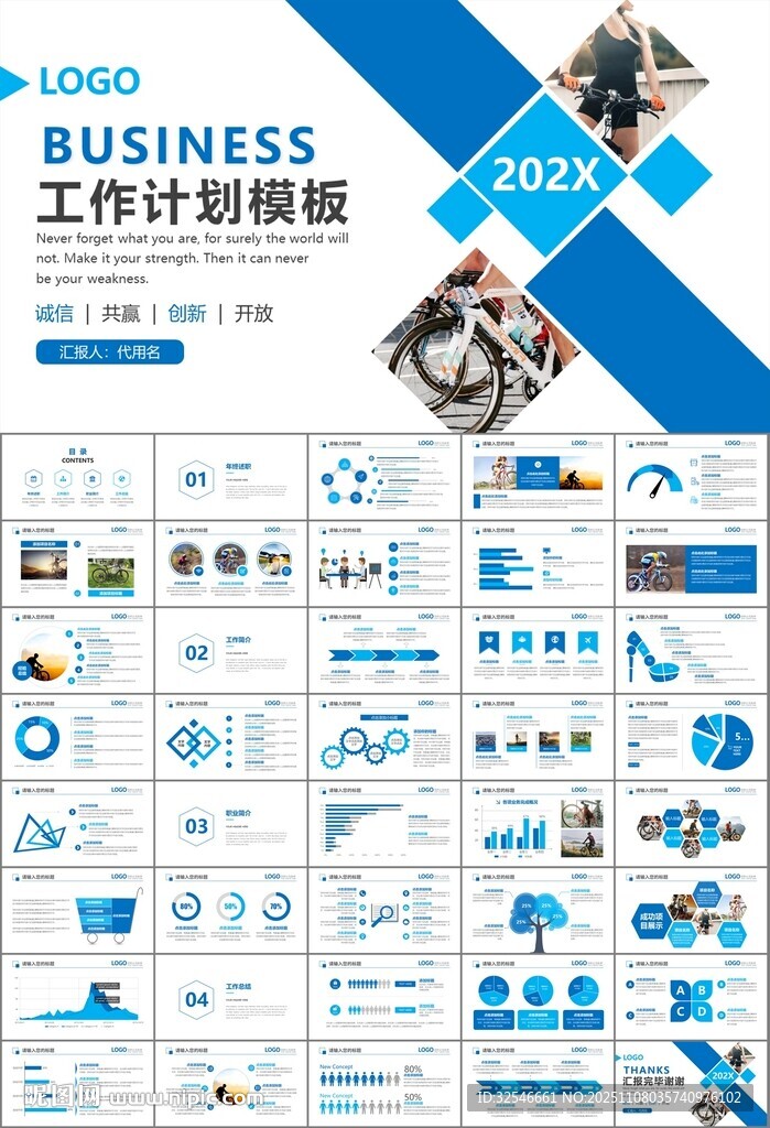 騎行運(yùn)動(dòng)山地自行車PPT