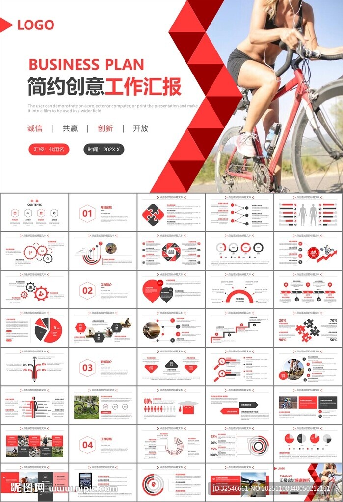 騎行運動山地自行車PPT