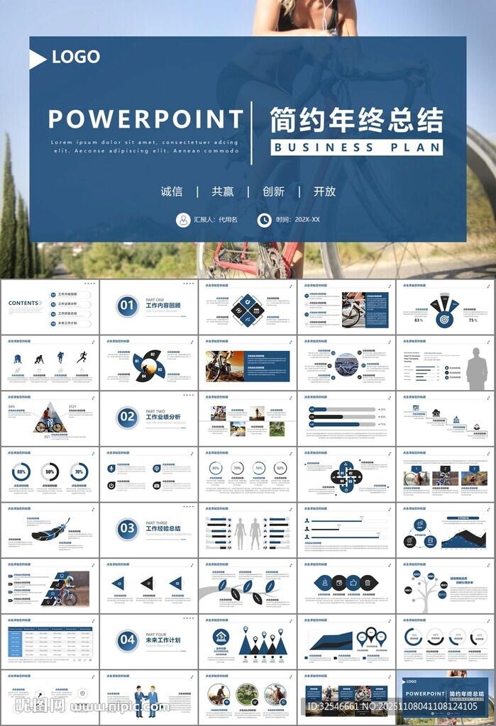 騎行運動山地自行車PPT