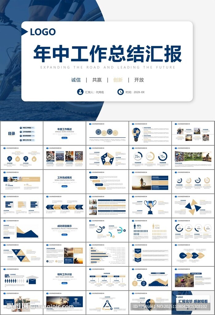 騎行運(yùn)動(dòng)山地自行車(chē)PPT