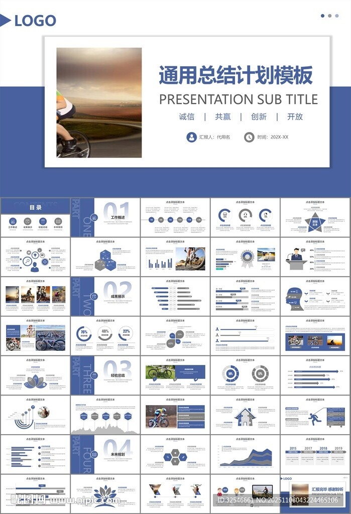 騎行運(yùn)動(dòng)山地自行車PPT