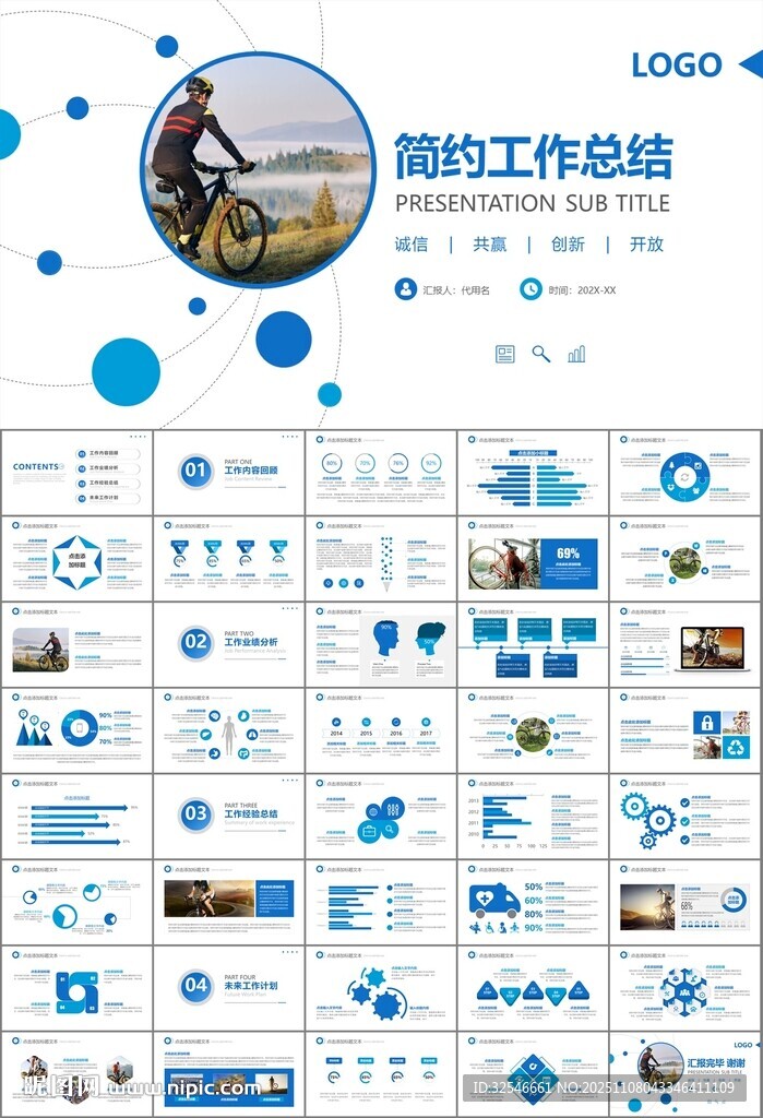 騎行運(yùn)動(dòng)山地自行車PPT