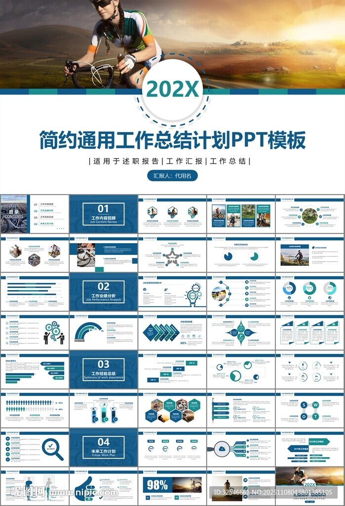 騎行運(yùn)動(dòng)山地自行車PPT