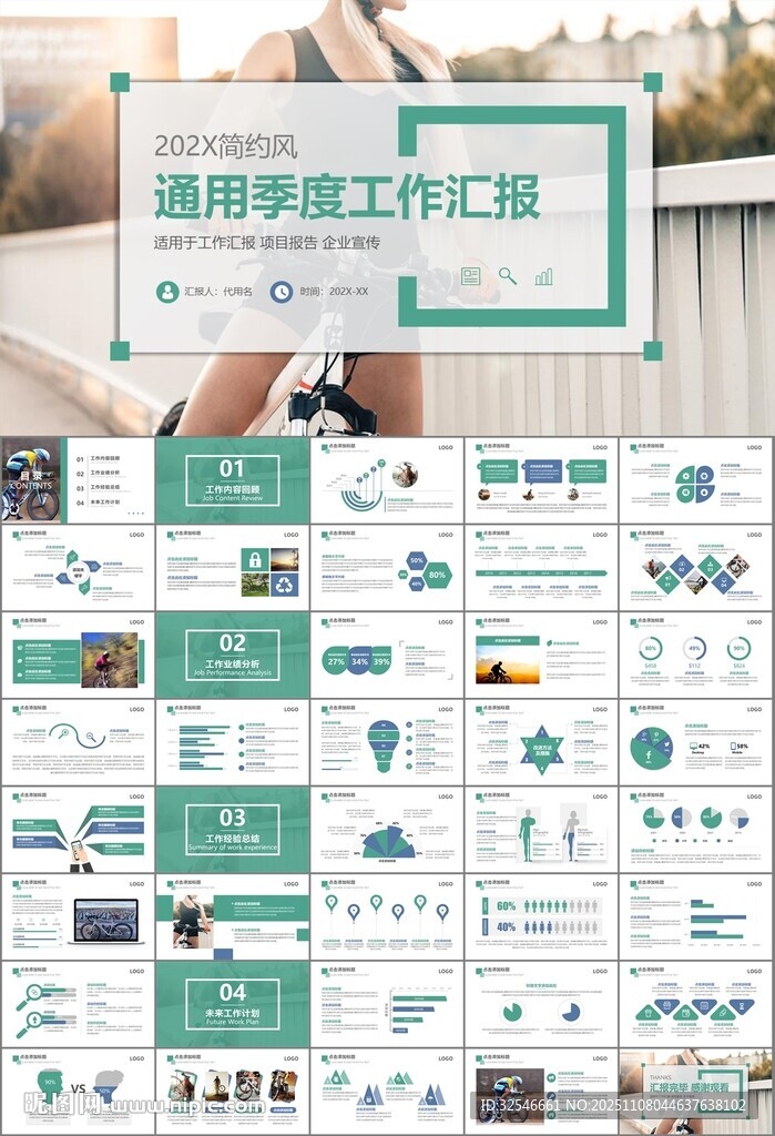 騎行運(yùn)動(dòng)山地自行車PPT