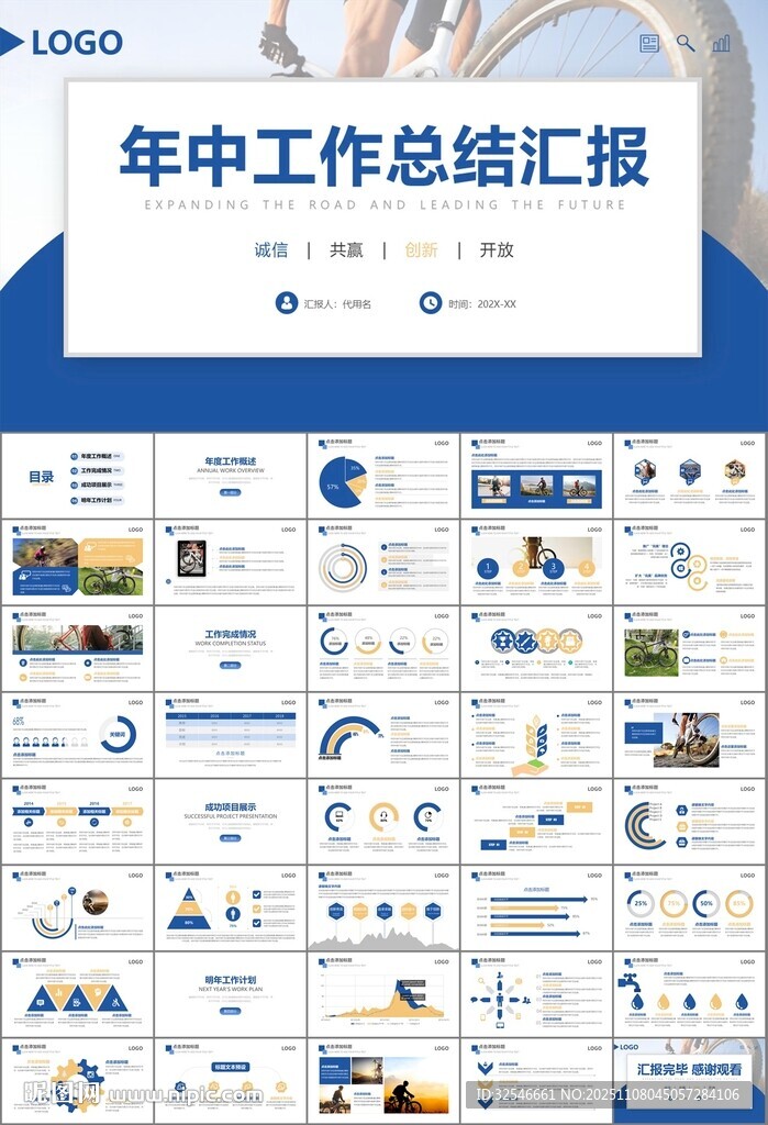 騎行運(yùn)動(dòng)山地自行車PPT