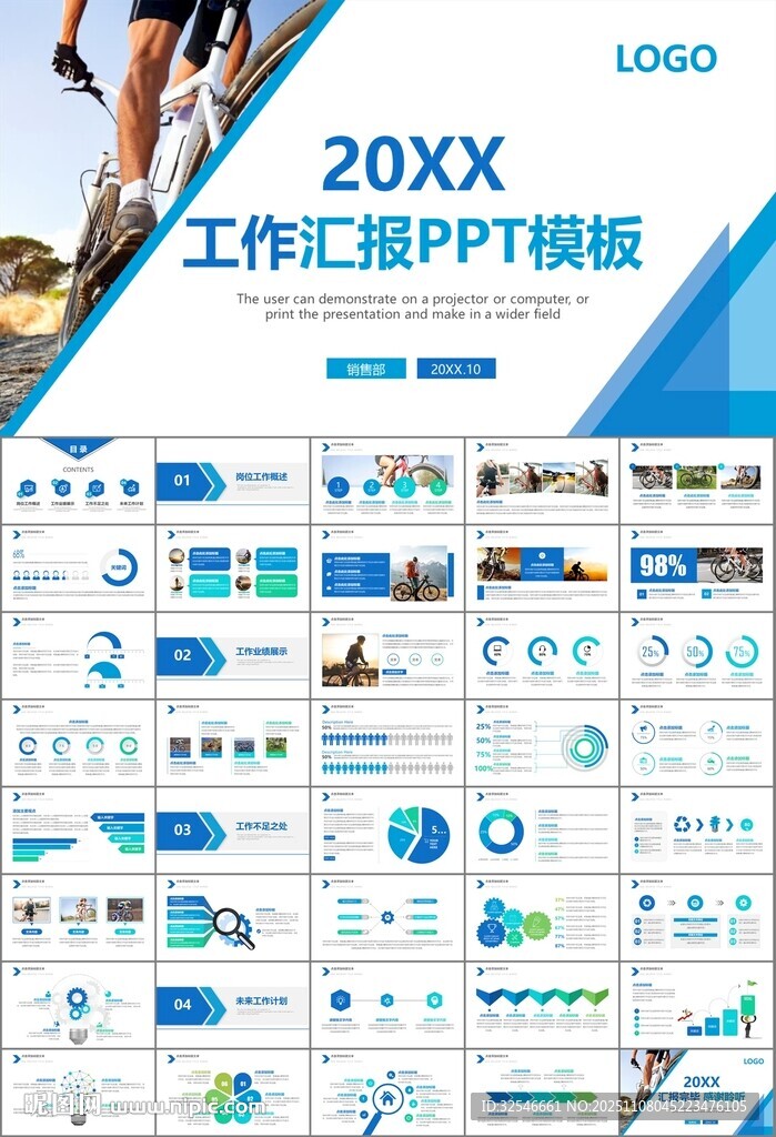 騎行運(yùn)動山地自行車PPT