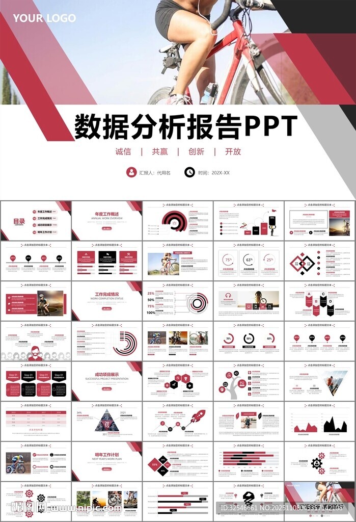 騎行運(yùn)動(dòng)山地自行車PPT