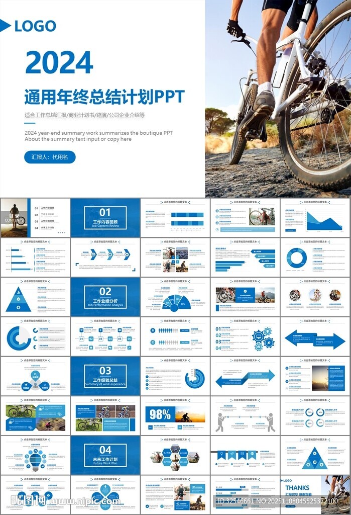 騎行運動山地自行車PPT